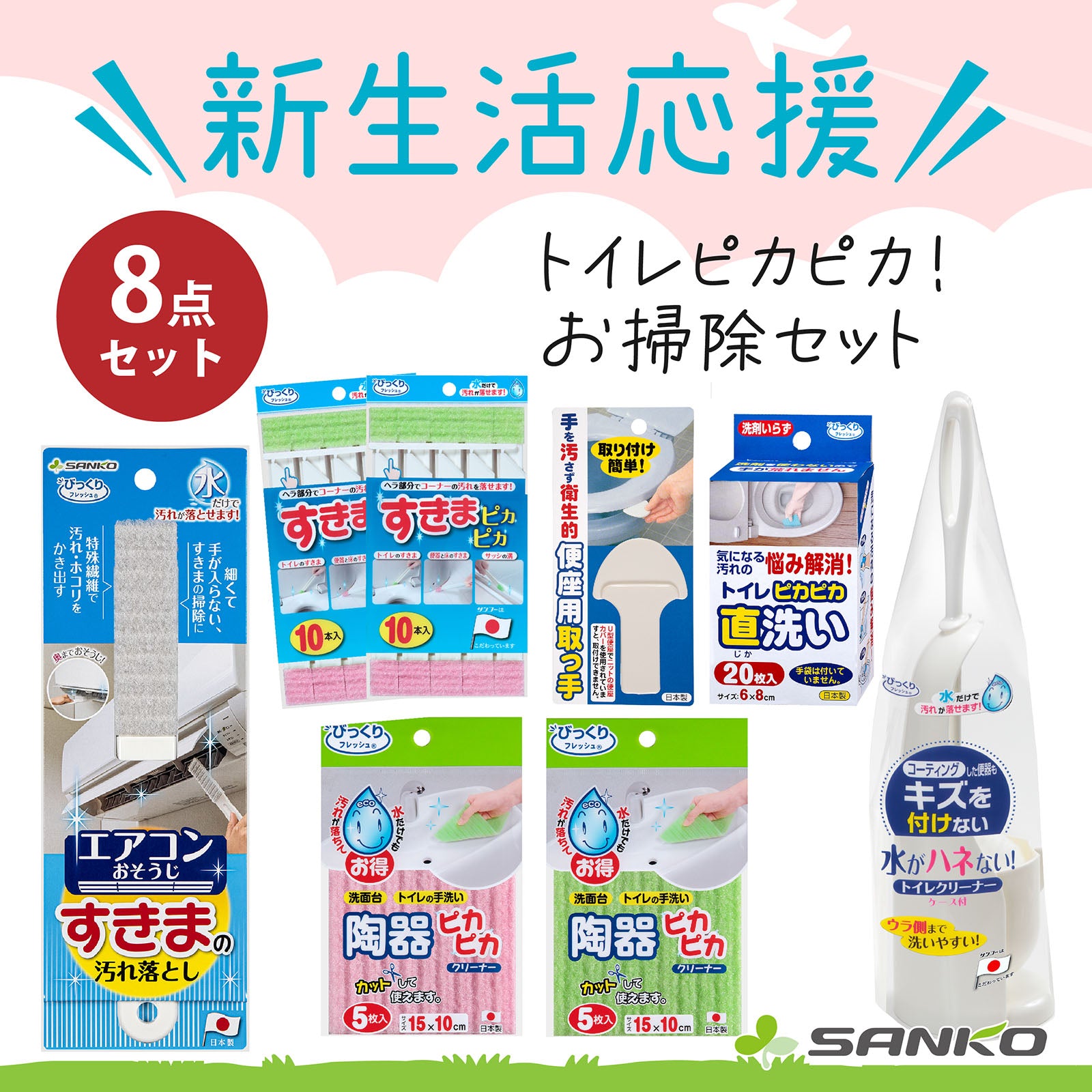 日本製 新生活応援セット トイレ掃除 ブラシ スポンジ シンプル トイレ