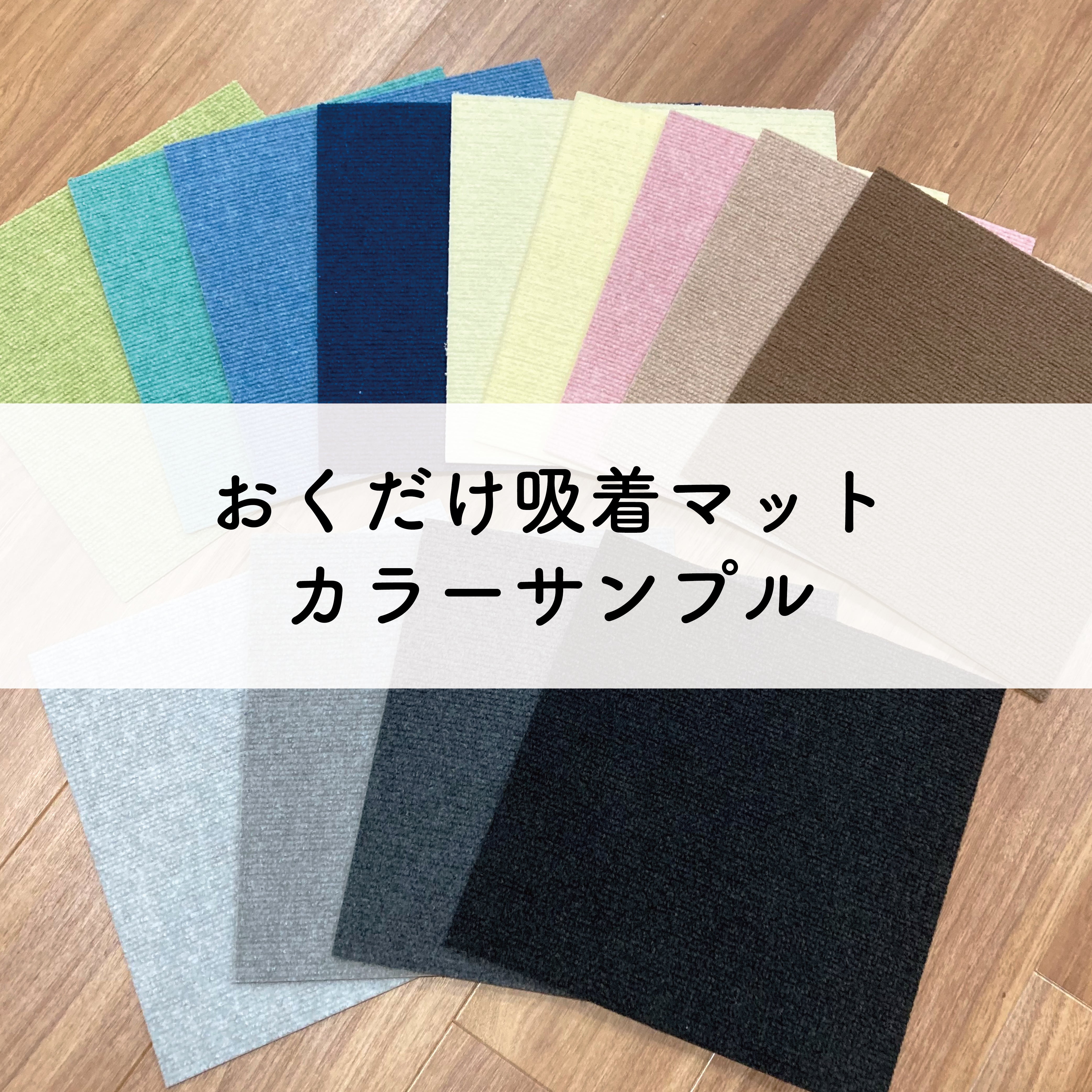 ワンダイ カラーサンプル 接触冷感】【ウォッシャブル】プレーティング天竺バンドカラー