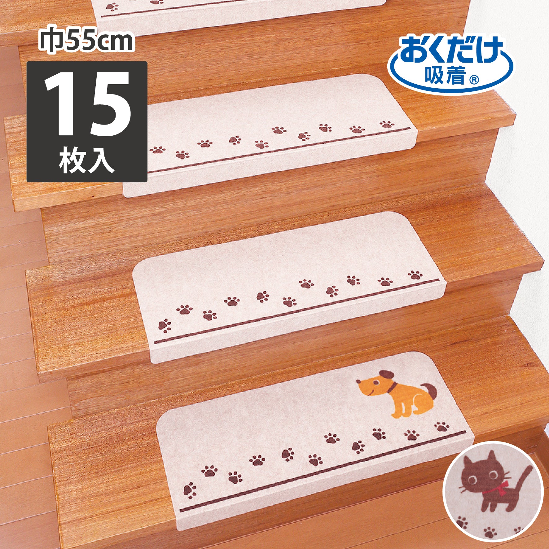 サンコー 階段マット ずれない 洗える 日本製 折り曲げ付 ネコ 猫 おくだけ吸