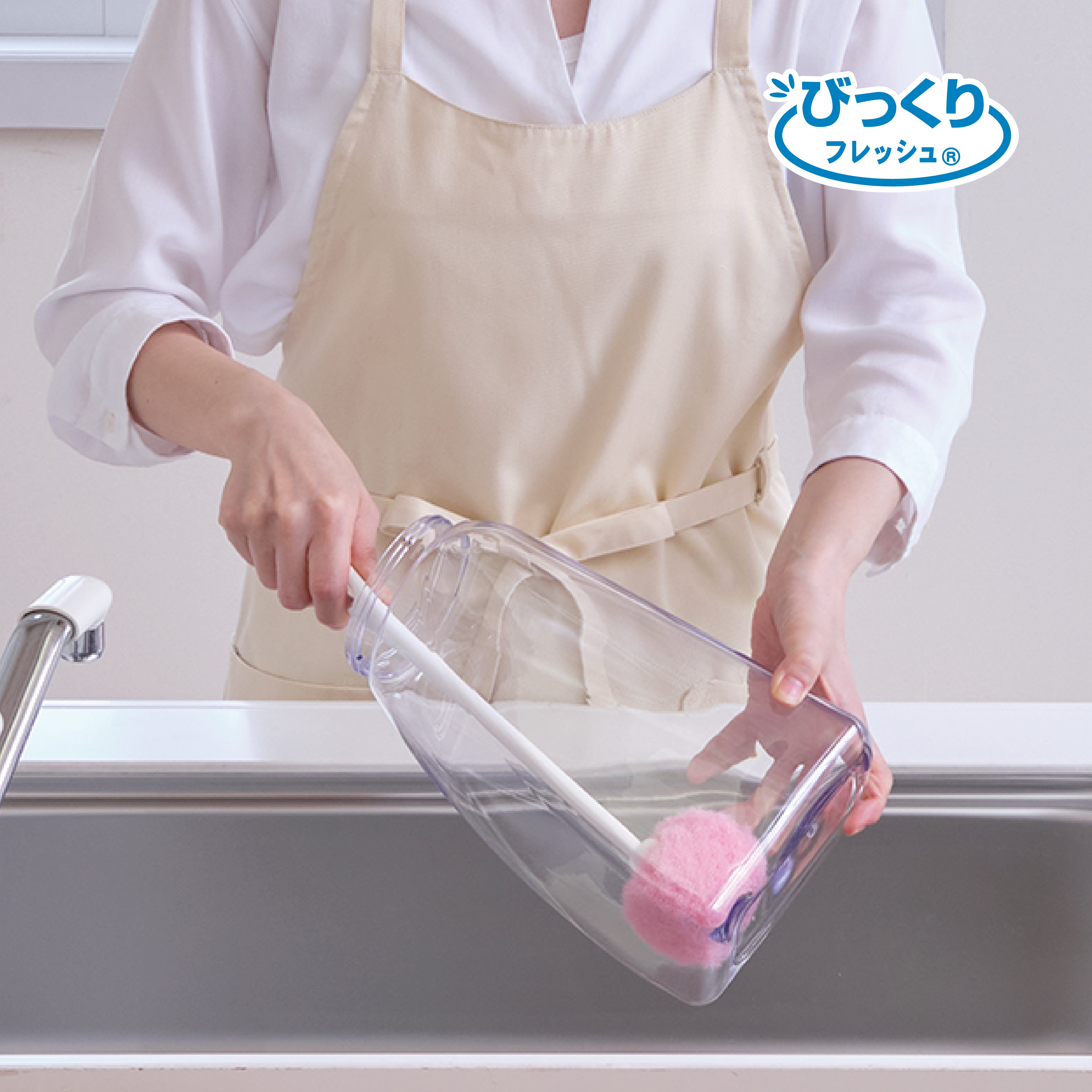 ボトル洗い クリーナー 冷水筒 ブラシ 日本製 ピカピカ びっくりフレッシュ サンコー