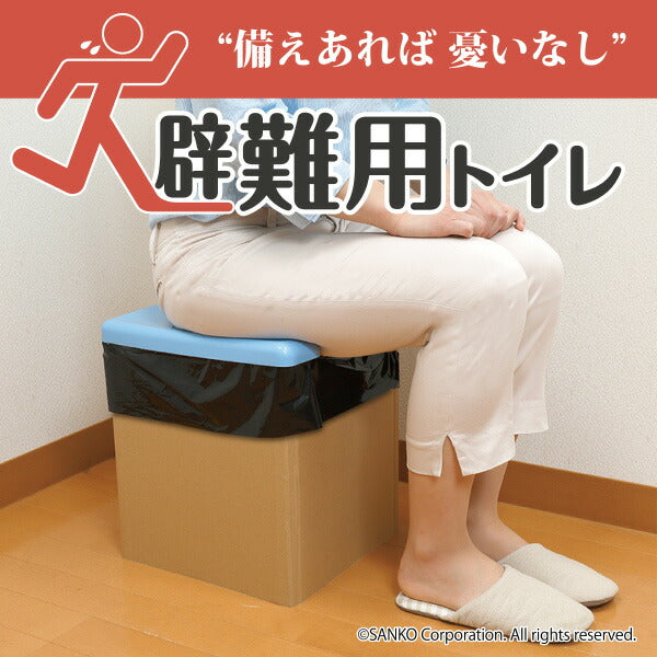 防災 非常用トイレ 備蓄 避難用トイレ サンコー – 三幸商店
