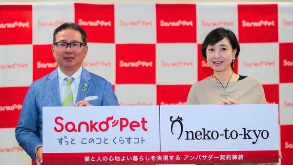 アンバサダー契約発表会を開催