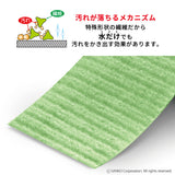 ピカピカカットクリーナー 10×50cm　2個組