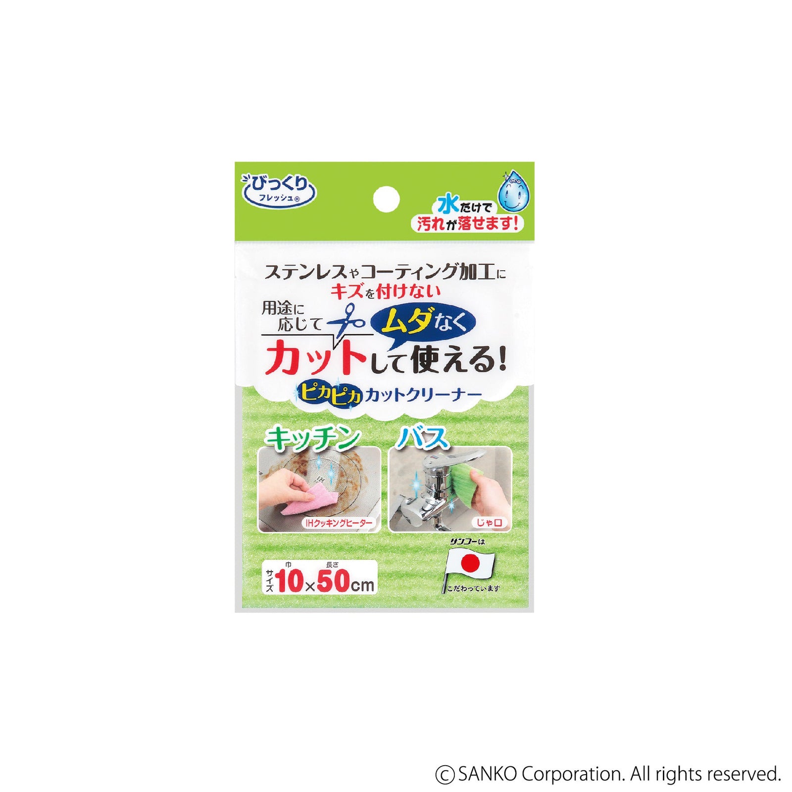 大掃除 隙間汚れ 掃除 ブラシ スポンジ ピカピカカットクリーナー