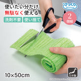 ピカピカカットクリーナー 10×50cm　2個組