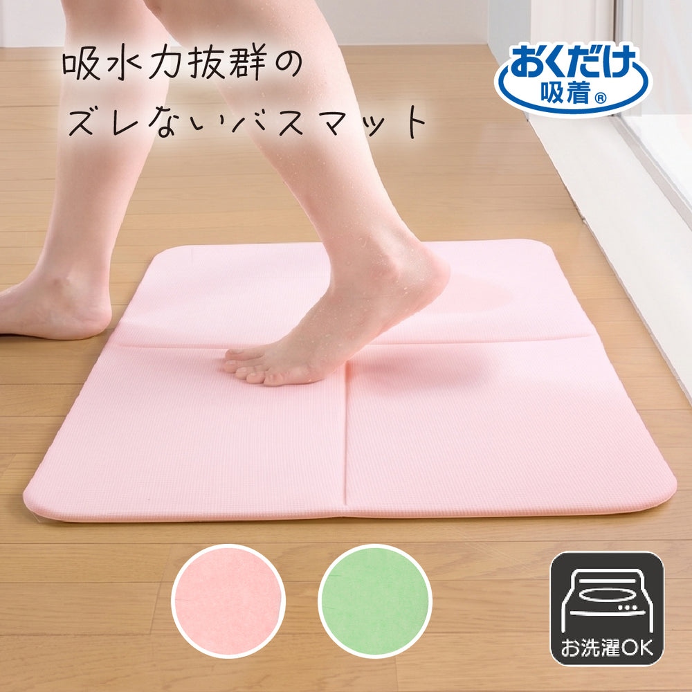 お風呂マット バスマット 吸水 速乾 おしゃれ 吸水一番バスマット