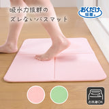 吸水一番バスマット
