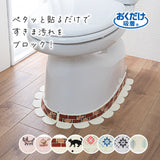 便器すきまテープ 柄