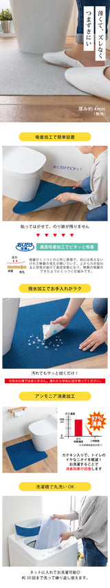 おくだけ吸着ズレないトイレマット