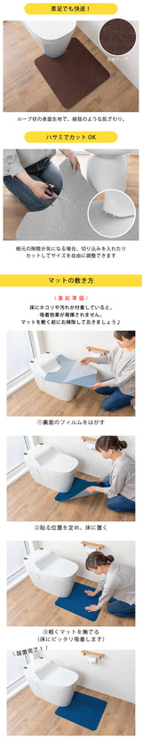 おくだけ吸着ズレないトイレマット