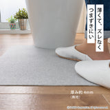おくだけ吸着ズレないトイレマット