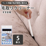 ペットの毛取りクリーナー すきま用
