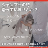 このコ想いのペットのシャンプー快適マット