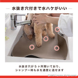 このコ想いのペットのシャンプー快適マット