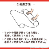 このコ想いのペットのシャンプー快適マット