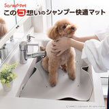 このコ想いのペットのシャンプー快適マット