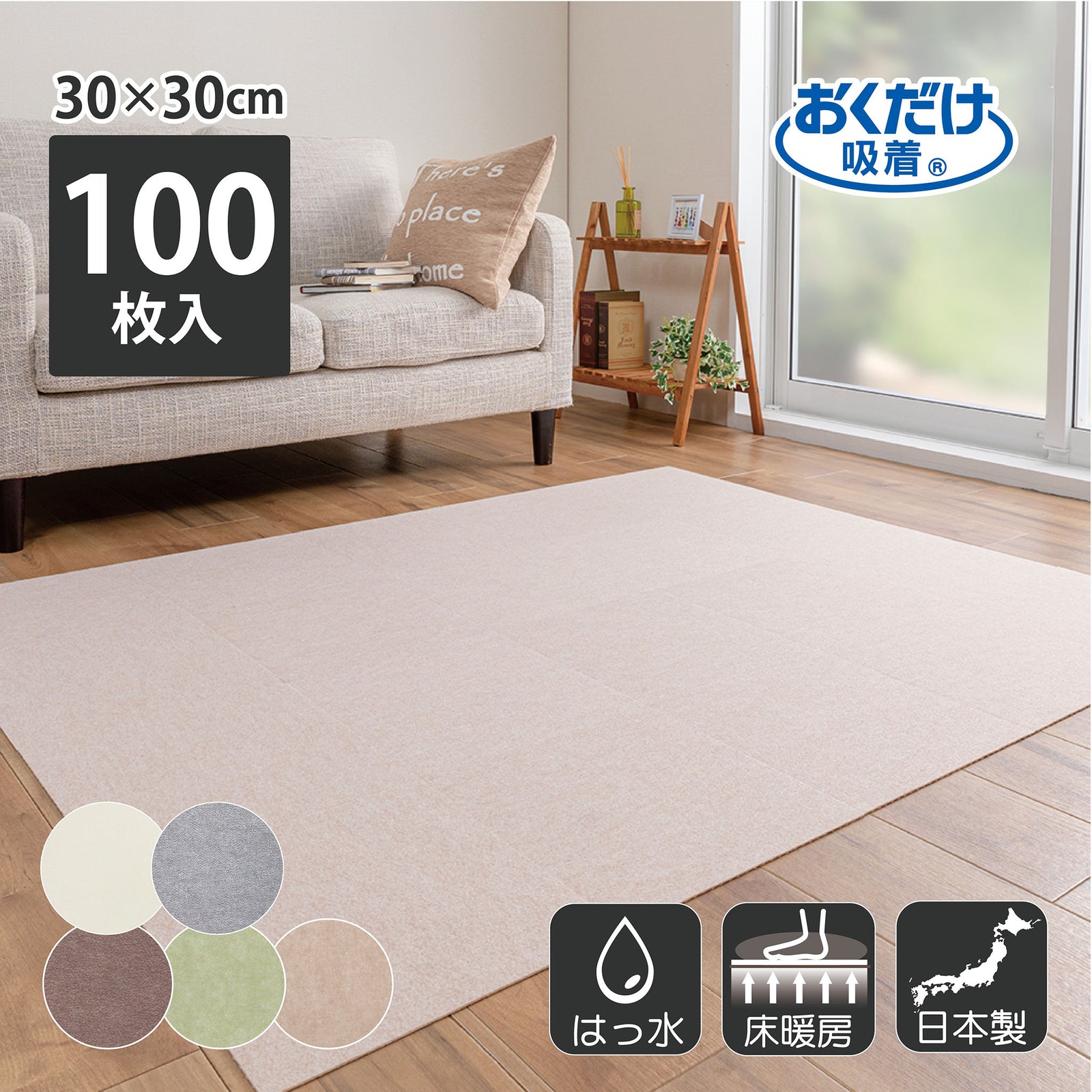 日本製 洗える ペット バリアフリータイルマット 30cm角 100枚入