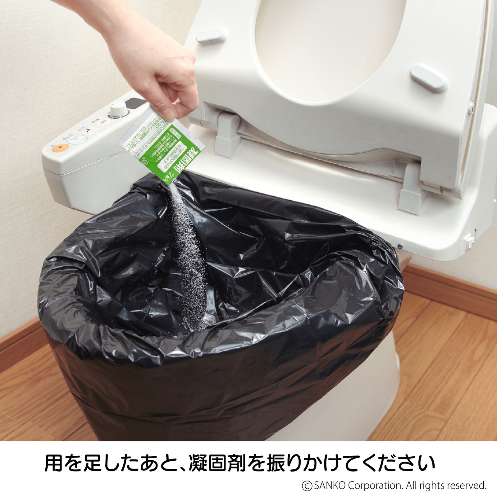 日本製 防災 トイレ 備蓄 非常用 凝固剤 サンコー – 三幸商店