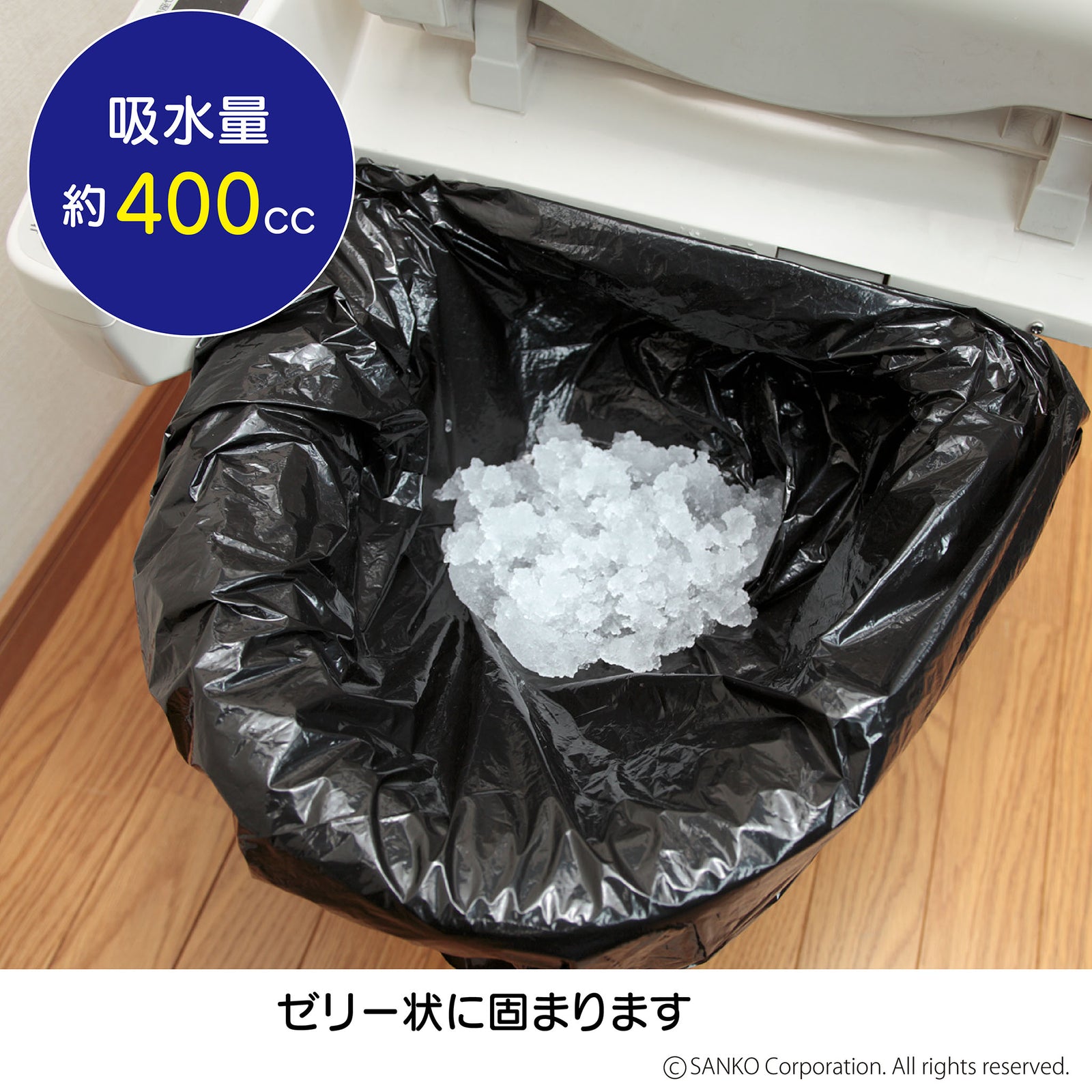 日本製 防災 トイレ 備蓄 非常用 凝固剤 サンコー – 三幸商店