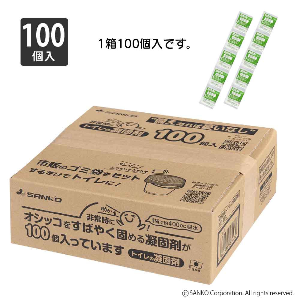 日本製 防災 トイレ 備蓄 非常用 凝固剤 サンコー – 三幸商店