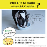 ペット用食器洗い　20枚入