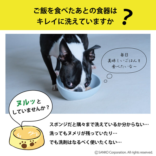 ペット用食器洗い　20枚入
