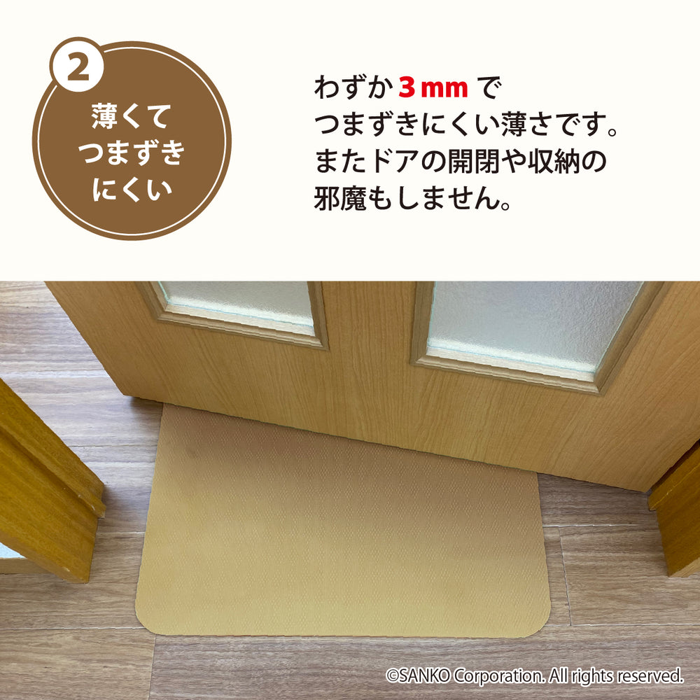 日本製 介護 すべり止め 立ち上がりマット サンコー – 三幸商店