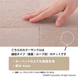 【送料無料】おくだけ吸着マット カラーサンプル