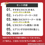 福袋 2025 トイレ掃除に役立つ8点セット