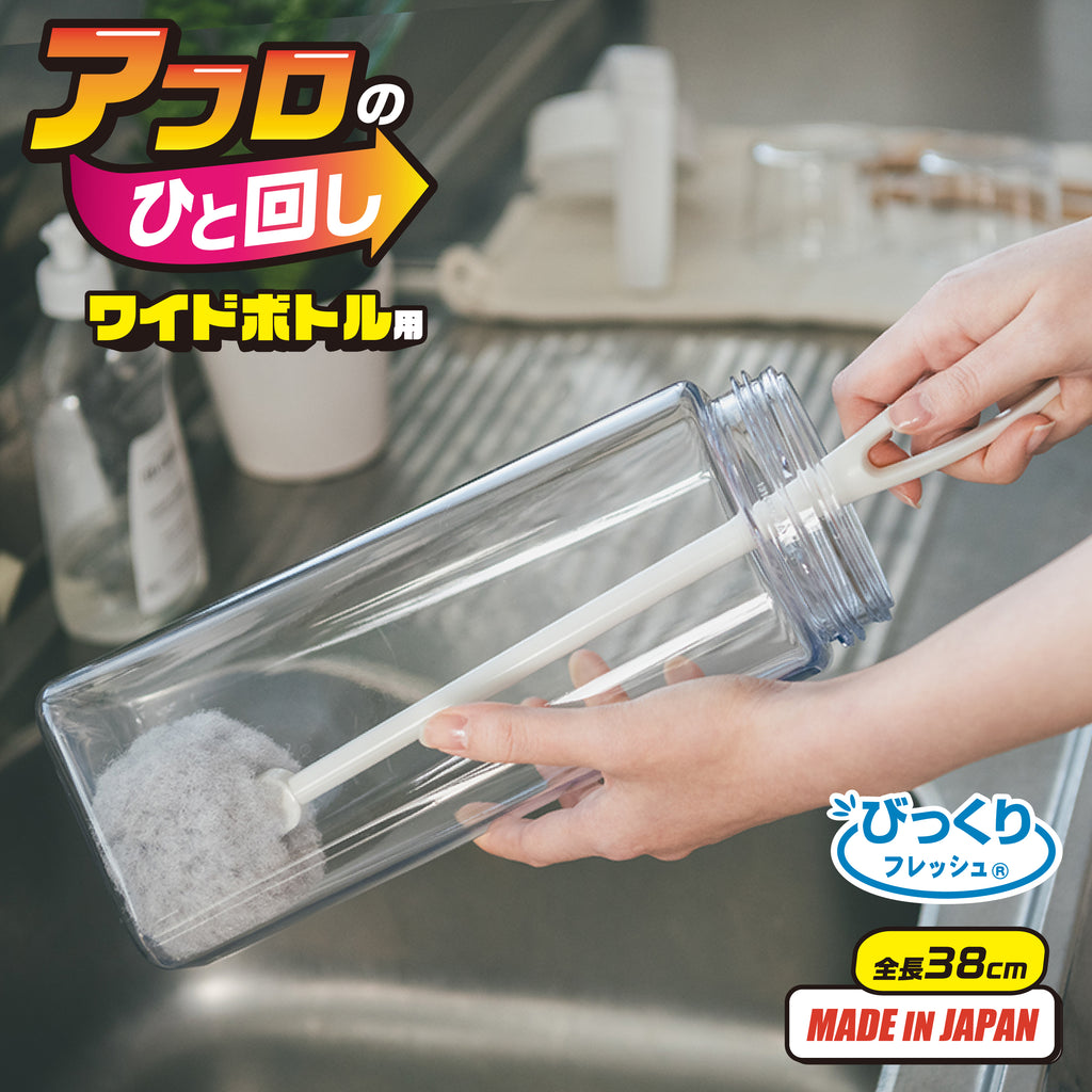 ZICOジコサイン入りボトル アフロのひと回し ワイドボトル用 （ボトル洗い）サンコー – 三幸商店