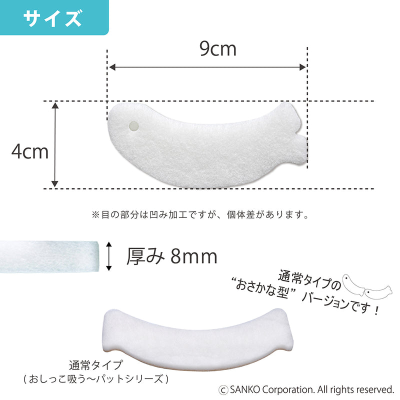 toilet キレイまもりマス  小マス　（トイレ吸うパット　おさかな型・小）