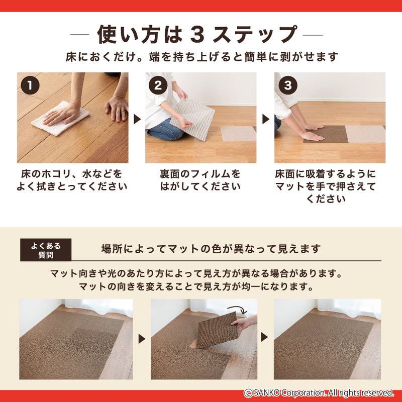 ［30×30cm］このコ想いのタイルマット 9枚入／絨毯タイプ（表面：ループ状）