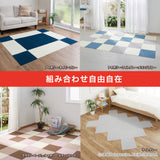 ［30×30cm］このコ想いのタイルマット 9枚入／絨毯タイプ（表面：ループ状）