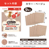 ［30×30cm］このコ想いのタイルマット 9枚入／絨毯タイプ（表面：ループ状）
