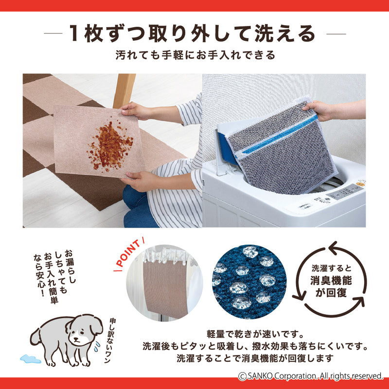 ［30×30cm］このコ想いのタイルマット 9枚入／絨毯タイプ（表面：ループ状）