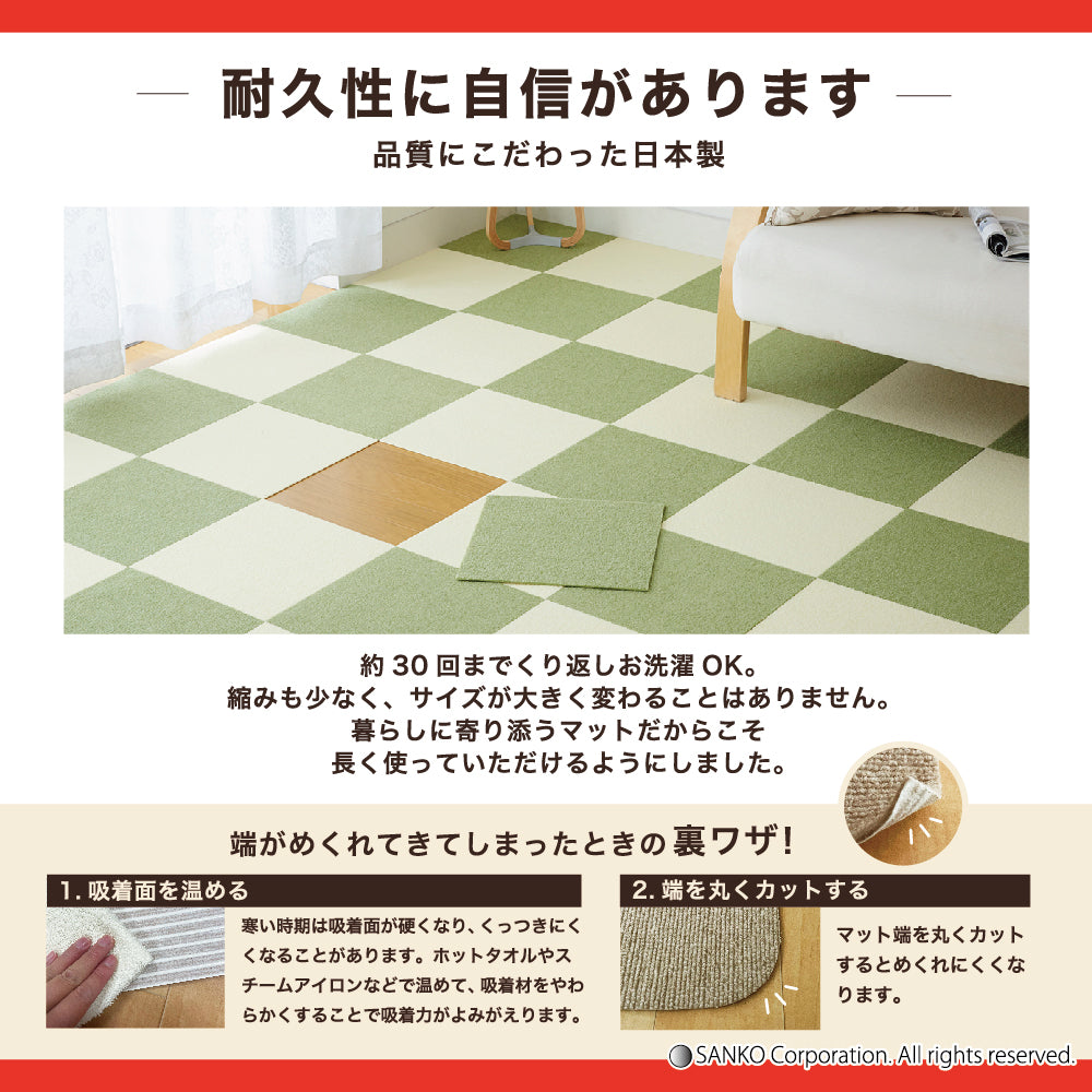 日本製 撥水 洗える ペット 撥水タイルマット 30cm角 9枚入 サンコー