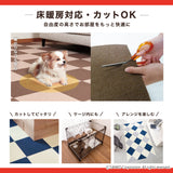 ［30×30cm］このコ想いのタイルマット 9枚入／絨毯タイプ（表面：ループ状）