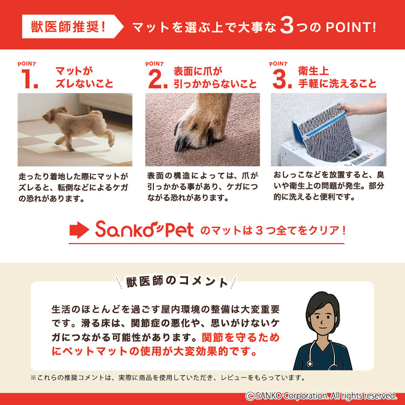 ［30×30cm］このコ想いのタイルマット 9枚入／絨毯タイプ（表面：ループ状）