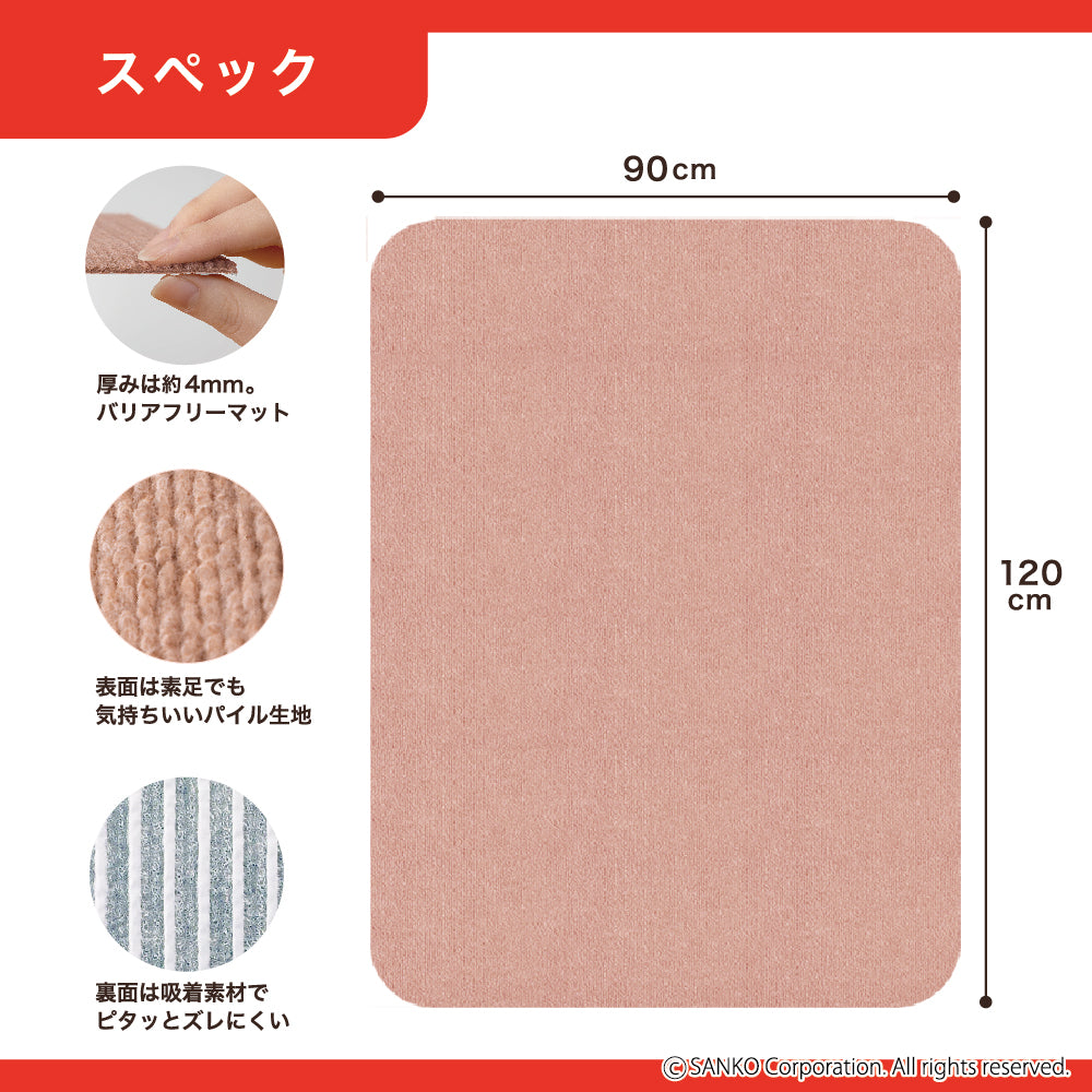 日本製 撥水 洗える おしゃれ ケージマット 絨毯タイプ 巾90cm