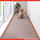 ［ 巾60cm］このコ想いのロングマット／絨毯タイプ（表面：ループ状）