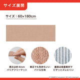 ［ 巾60cm］このコ想いのロングマット／絨毯タイプ（表面：ループ状）