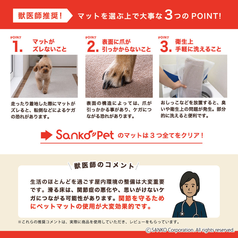 ［ 巾60cm］このコ想いのロングマット／絨毯タイプ（表面：ループ状）