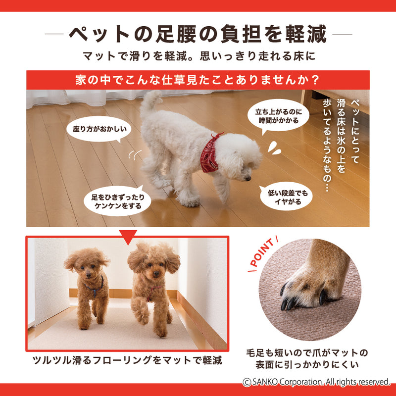 ［ 巾60cm］このコ想いのロングマット／絨毯タイプ（表面：ループ状）