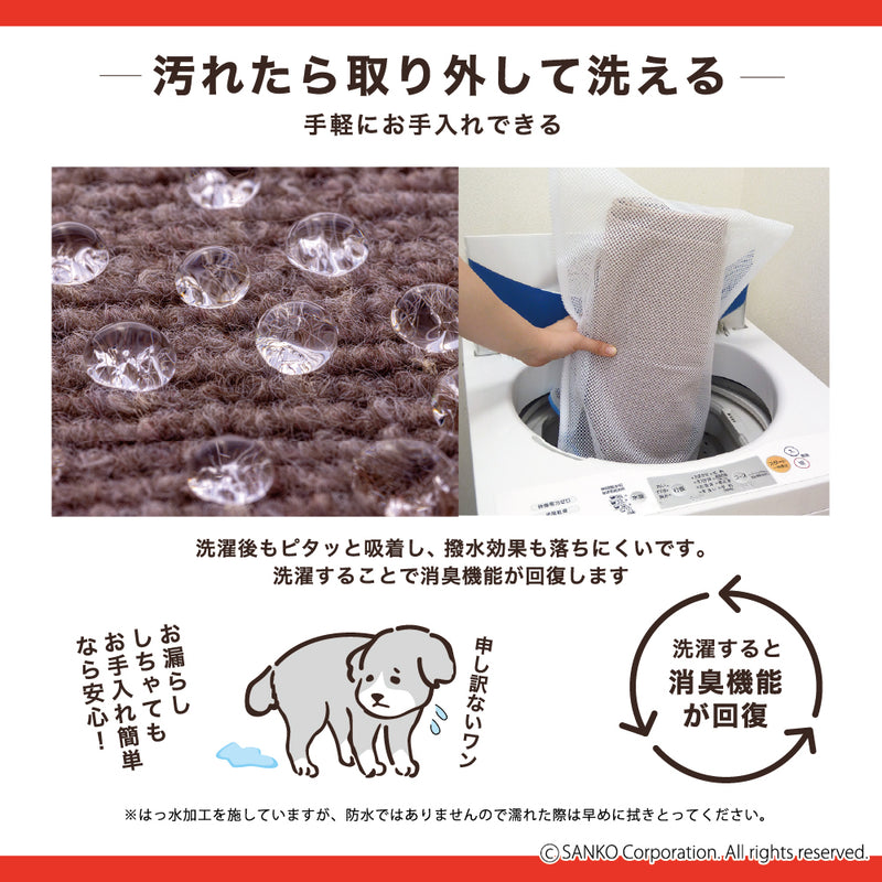［ 巾60cm］このコ想いのロングマット／絨毯タイプ（表面：ループ状）