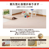 ［ 巾60cm］このコ想いのロングマット／絨毯タイプ（表面：ループ状）