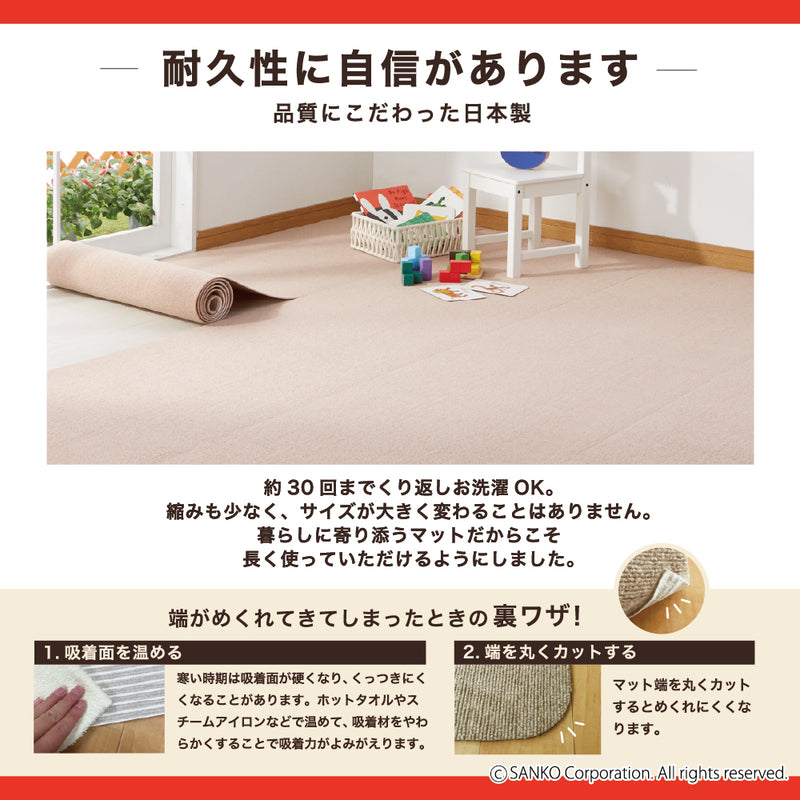 ［ 巾60cm］このコ想いのロングマット／絨毯タイプ（表面：ループ状）