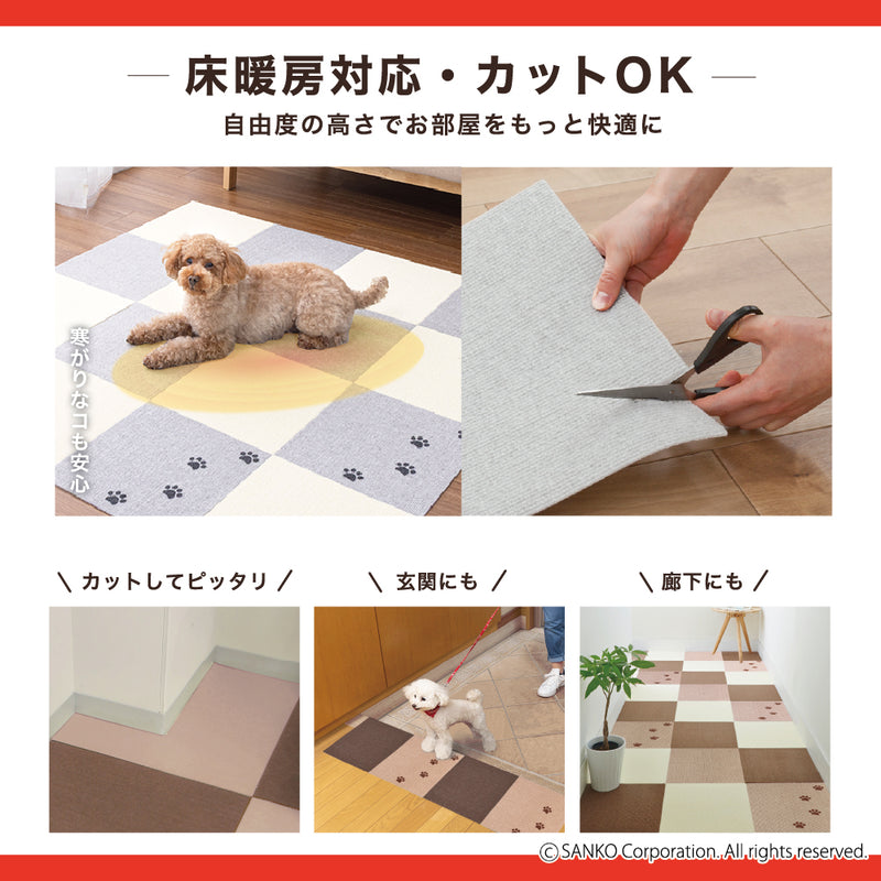 このコ想いのタイルマット 肉球柄 2枚入／絨毯タイプ（表面：ループ状）