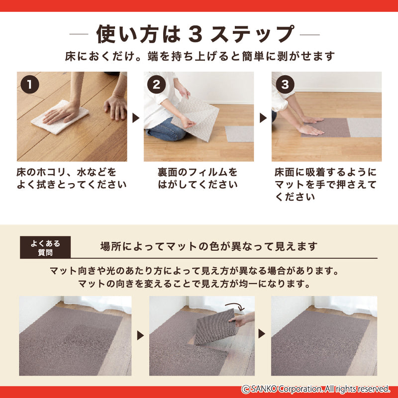このコ想いのタイルマット 肉球柄 2枚入／絨毯タイプ（表面：ループ状）