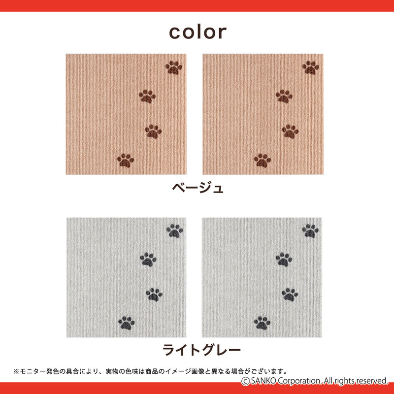 このコ想いのタイルマット 肉球柄 2枚入／絨毯タイプ（表面：ループ状）