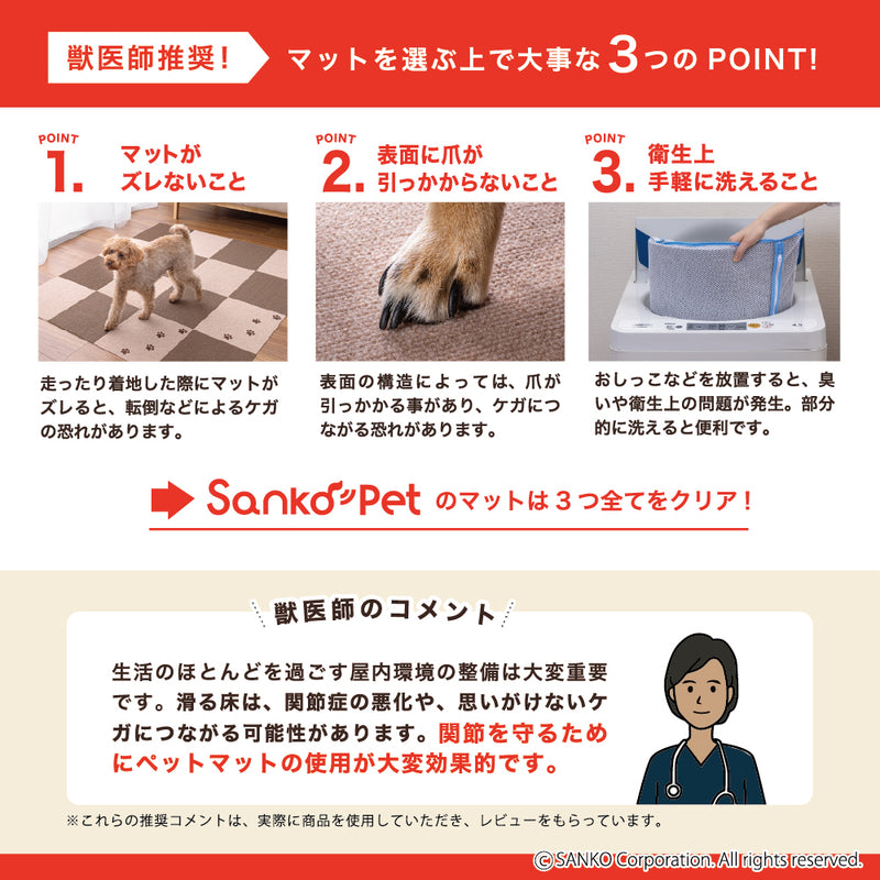 このコ想いのタイルマット 肉球柄 2枚入／絨毯タイプ（表面：ループ状）